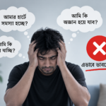 Panic Attack হলে কি করবেন?-Mindful Insights-Telecounseling & Mental Health Care